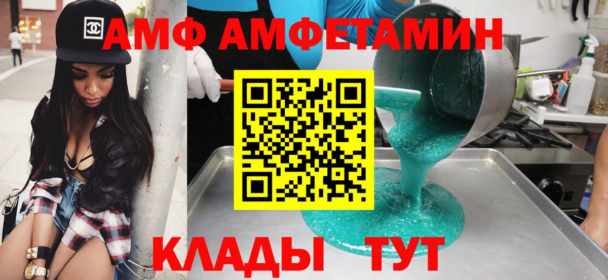 Амфетамин  Amphetamine 97%  АМФЕТАМИН  Вход с VPN  Гай 