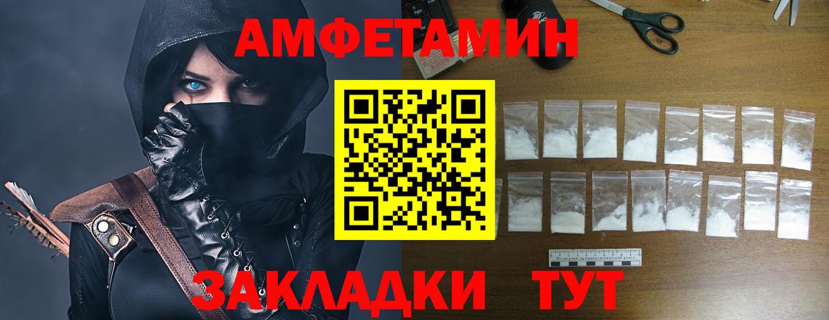 Амфетамин VHQ Гай