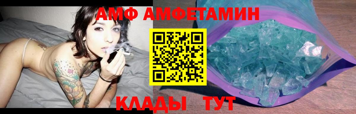 Amphetamine 97% Гай