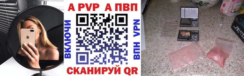 A-PVP Crystall  Гай 