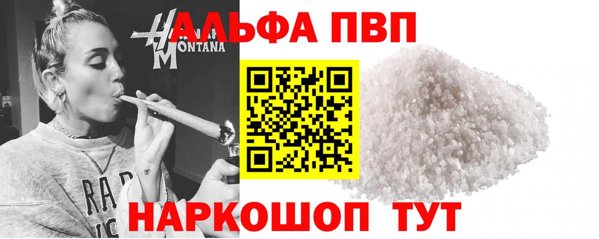 Alfa_PVP Соль  A PVP СК КРИС  Вход с VPN  Альфа ПВП  Гай 