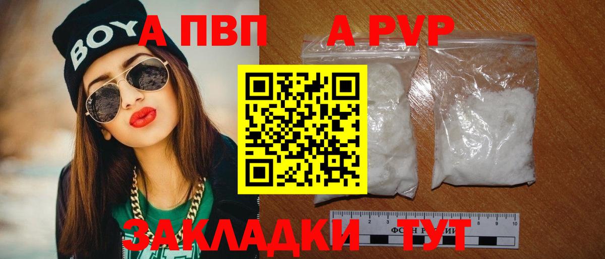 APVP крисы CK Гай