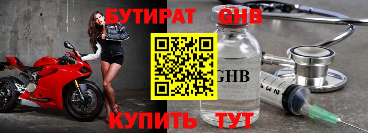 Бутират оксана  Вход с VPN  Гай 