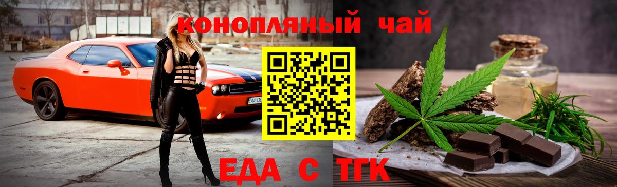 Гай  Canna-Cookies марихуана  Вход с VPN 