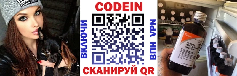 Codein Purple Drank  Гай 
