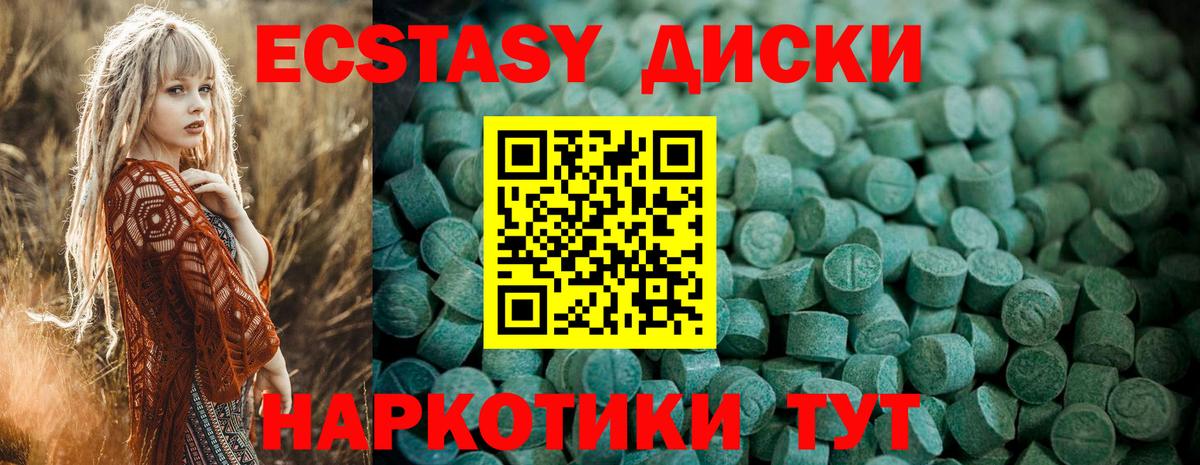 Ecstasy 99%  Вход с VPN  Гай  Ecstasy Cube 