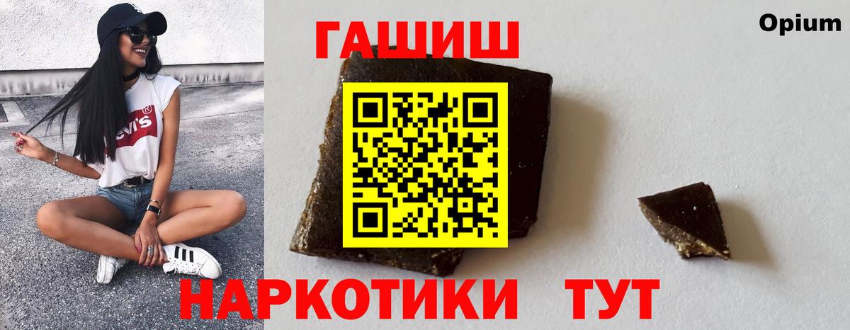 ГАШИШ Premium  как найти   Гай 