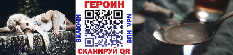 ГЕРОИН Heroin  Гай 