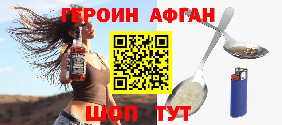 Гай  ГЕРОИН  Вход с VPN  ГЕРОИН афганец 