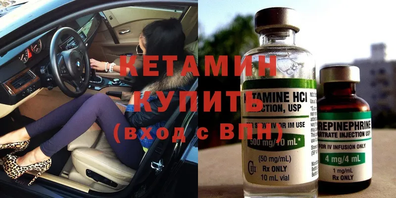 купить  цена  Гай  Кетамин ketamine 