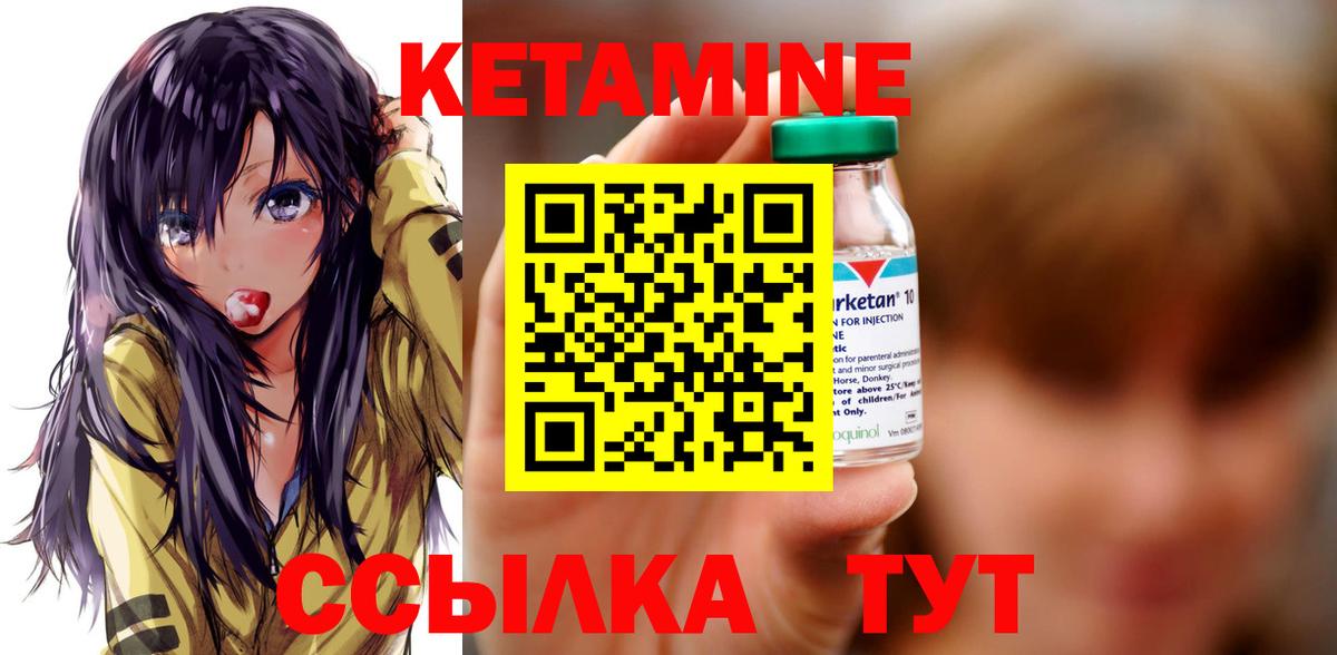 Кетамин VHQ  Вход с VPN  КЕТАМИН ketamine  Гай 