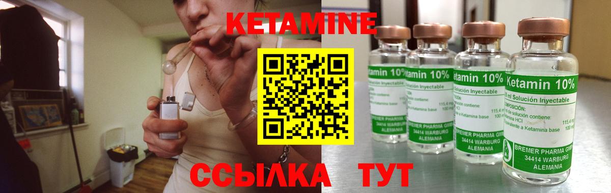 Кетамин ketamine Гай