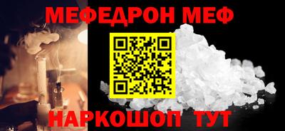 меф VHQ Бийск