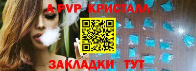 а пвп мука Абакан