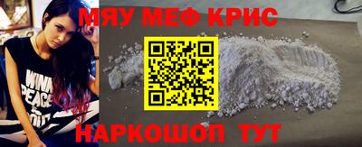 мефедрон Берёзовский