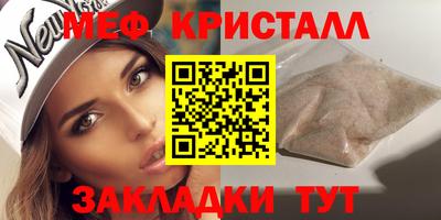 меф VHQ Бийск