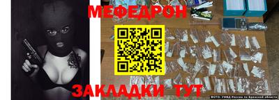 меф VHQ Бийск