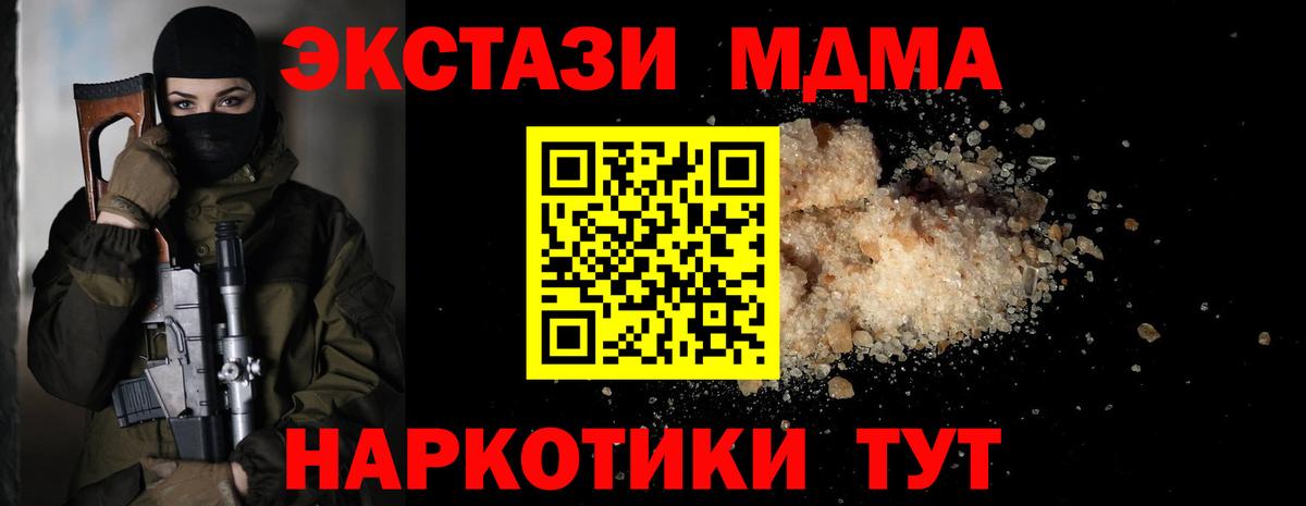 МДМА Molly  MDMA  MDMA VHQ  Гай 