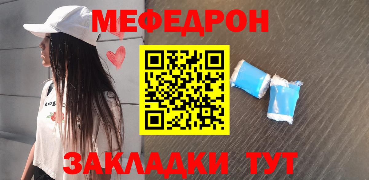 МЕФ  Меф кристаллы  Вход с VPN  МЕФ  Гай  Мефедрон mephedrone 