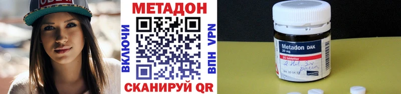 цены наркотик Гай MEGA как зайти МЕТАДОН methadone