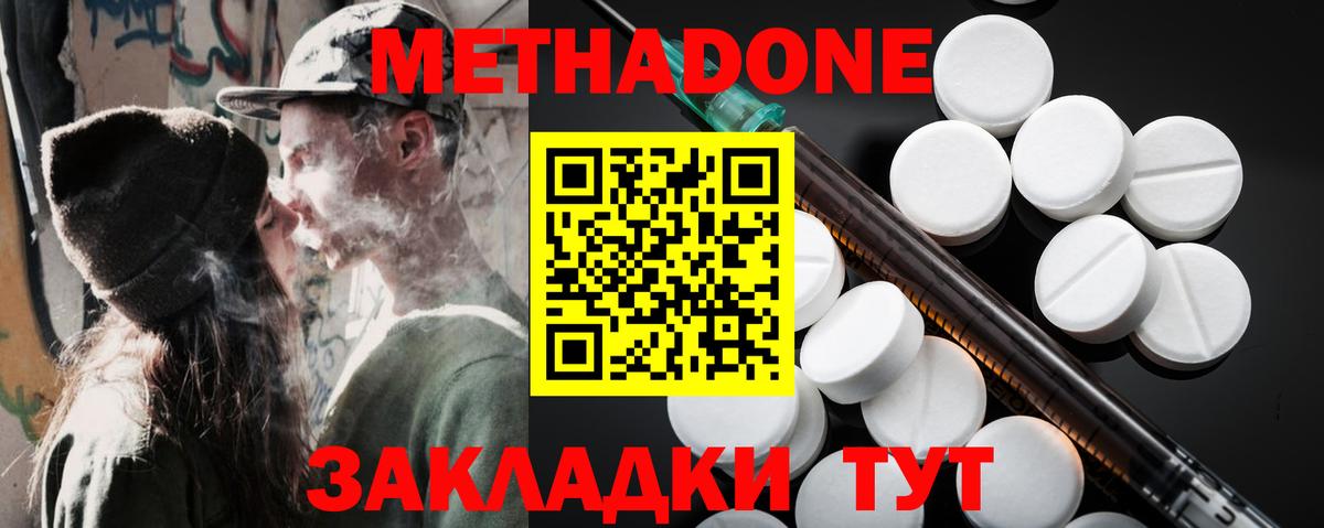 Гай  Метадон methadone  Вход с VPN  МЕТАДОН белоснежный 