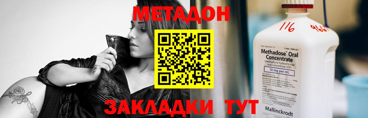 МЕТАДОН белоснежный Гай