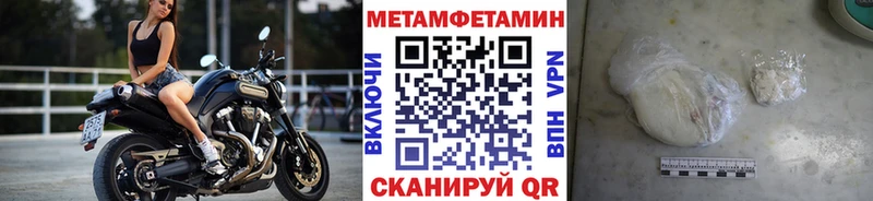 Метамфетамин винт  наркота  kraken ССЫЛКА  Гай 