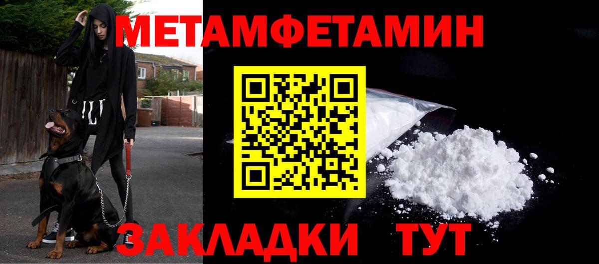 Метамфетамин витя Гай