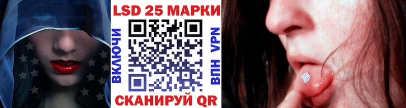 Марки 25I-NBOMe 1,8мг Гай