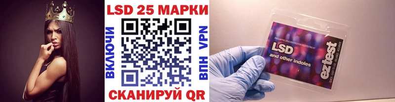купить закладку  Гай  Марки 25I-NBOMe 1,5мг 