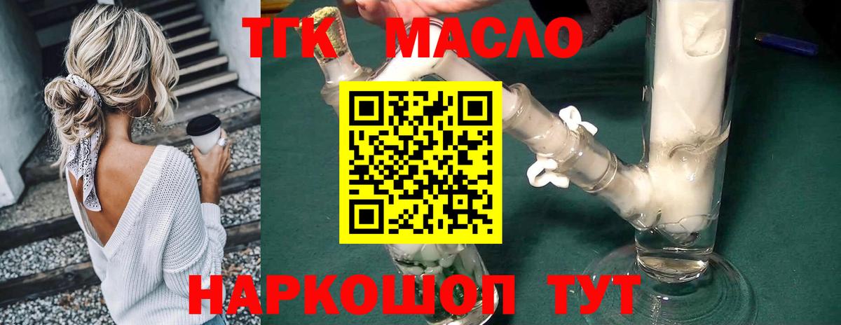 Гай  mega как войти  ТГК вейп  Вход с VPN  Дистиллят ТГК жижа 