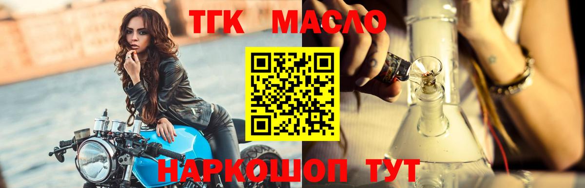 Дистиллят ТГК жижа Гай