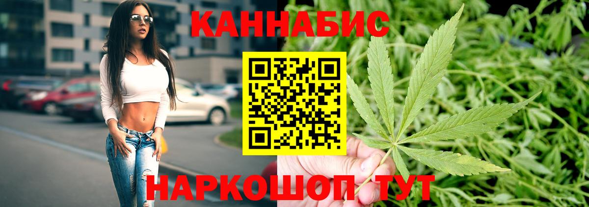 Каннабис LSD WEED  Конопля планчик  Гай  Вход с VPN 
